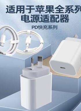 AU澳规适用苹果15系列澳大利亚typec数据线iPhone14充电头13手机12promax车载加长2米XR冲电ipad闪充PD快充