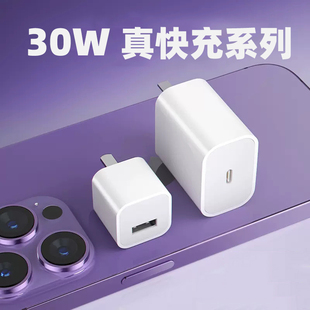 max闪充mini快速xs平板11plus官方 30w快充iphone14充电器头适用苹果12pro数据线正品 13插头x手机xr专用PD套装