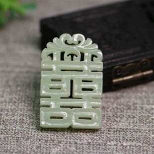 #3050创汇期和田白玉复古缕空雕双喜喜字吊坠挂坠