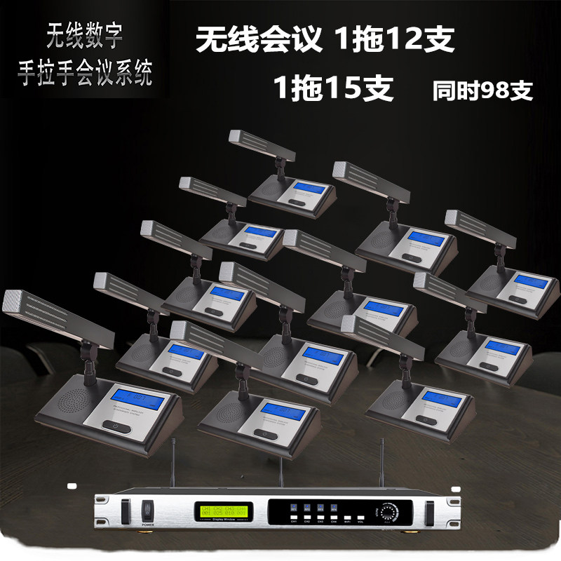 金刚仕会议无线套装手拉手会议室