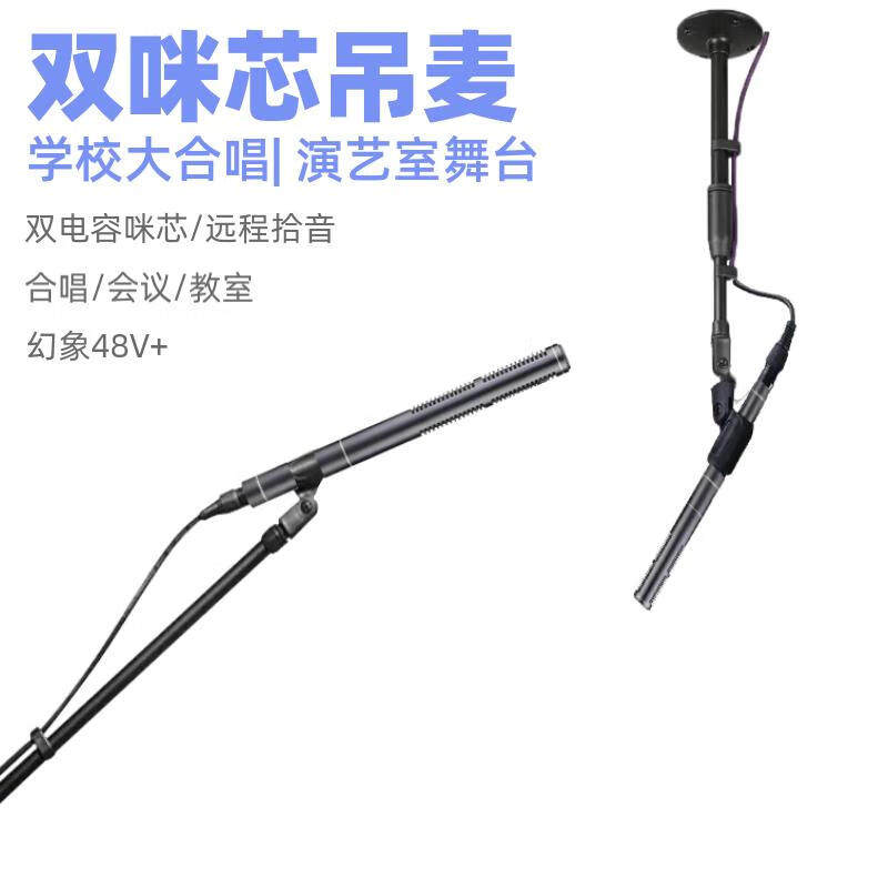 金刚仕会议室有线教室双麦头