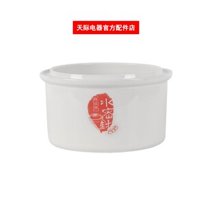 【新款】天际DGD32-W132B/32BG/EG/B32E(A陶瓷)盖 内胆3.2L升配件