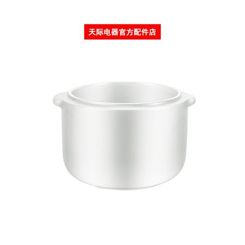 天际DGD8-8BWG陶瓷内胆盖子塑料正品配件 电炖锅婴儿BB煲煮粥锅
