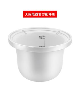 天际DGD10-10/20/30/40EWD/CD白陶瓷内胆盖子小电炖锅 原厂配件