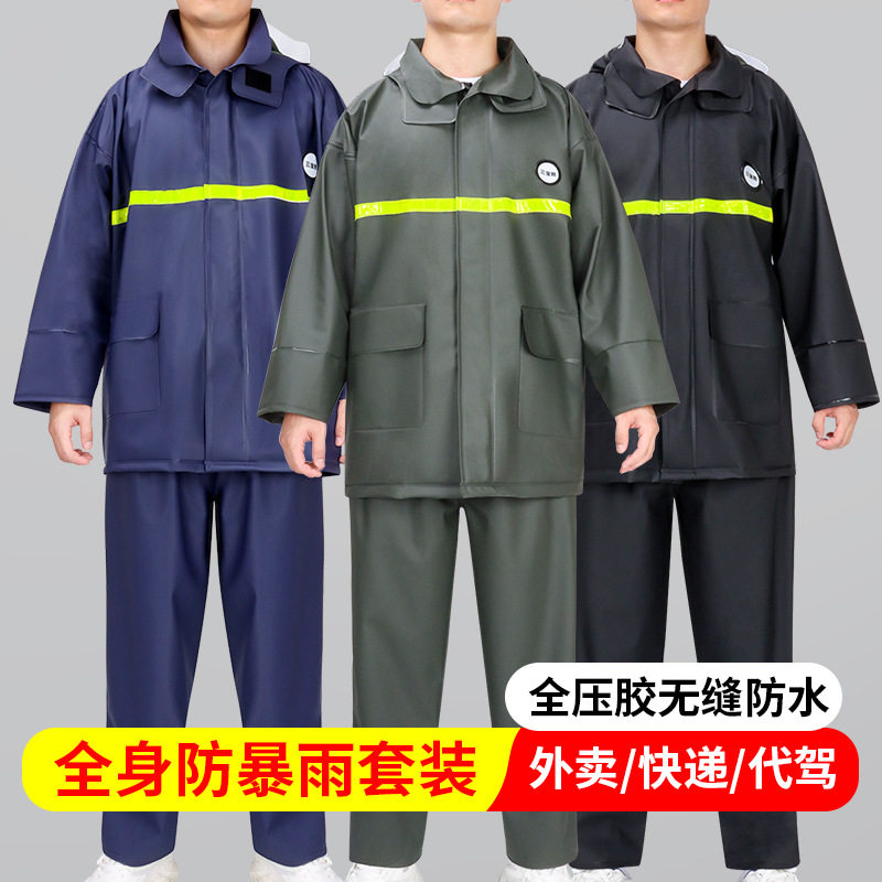 防暴雨外卖骑行分体式雨衣套装男女式加厚成人电动车徒步劳保雨裤