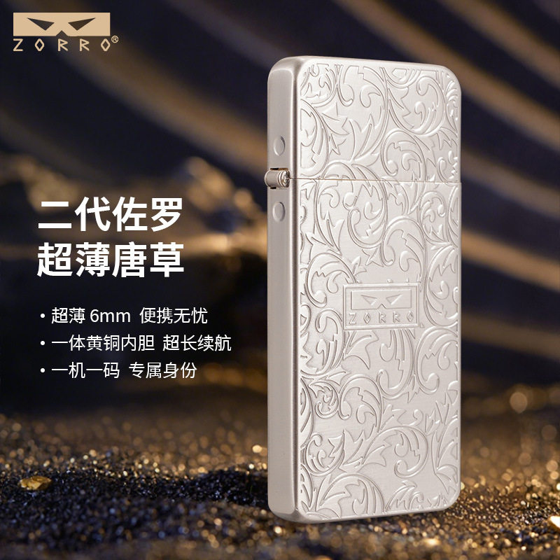 ZORRO佐罗ZC5二代超薄银拉丝唐草黄铜煤油打火机明火砂轮送友礼