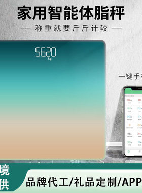 智能充电款家用可爱婴儿机械人身高电子称一计测试量仪器体脂重秤