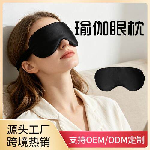 瑜伽眼枕微波炉加热薰衣草亚麻籽填充冥想睡眠可拆洗蒸汽热敷眼罩