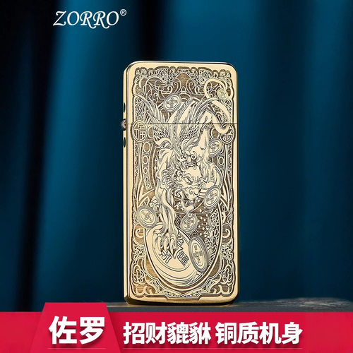ZORRO佐罗煤油打火机原铜超薄深雕貔貅唐草复古砂轮 深雕图案ZT5