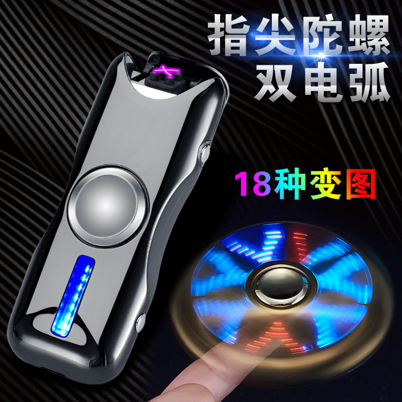 创意时尚指尖旋转陀螺双电弧USB充电打火机个性刻字广告礼品厂家