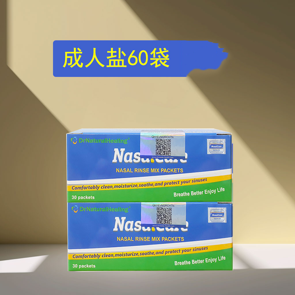 60袋鼻腔清洗鹽成人洗鼻壺美國達(dá)爾夢達(dá)洗鼻器沖洗器專用洗鼻鹽