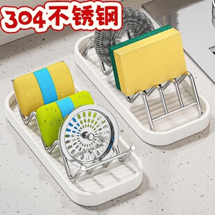 304不锈钢海绵置物架台式厨房钢丝球百洁洗碗布波浪沥水架台面