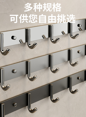 枪灰色不锈钢连排挂钩厨房墙壁排钩浴室挂衣架可打孔强力承重一排