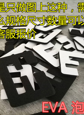 供应EVA泡棉泡棉海绵投影机脚垫耐高温背胶冲型垫片圆形椭圆减震