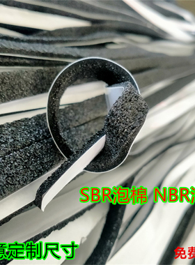 NBR闭孔发泡海绵 隔音密封耐腐蚀橡胶发泡棉闭孔泡棉SBR泡绵定制