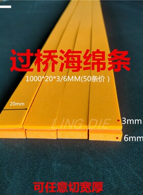 现货EVA泡棉胶条 单面背胶自粘 过桥海绵 挡边服装模板耗材3mm6mm