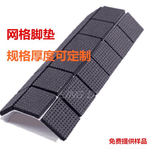 花纹泡棉垫防抖动增高家居胶垫