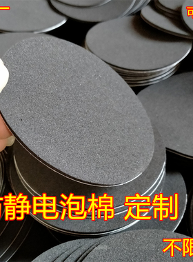 eva泡棉脚垫 圆形带胶自粘贴 圆环电子防静电泡棉胶垫可任意定制