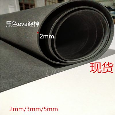 现货45度eva泡棉 模切材料 泡沫板材 环保海绵 单面背胶2mm3mm5mm