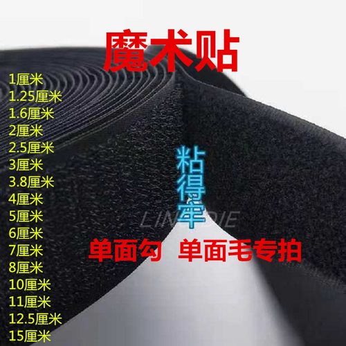 2017新品可单卖魔术贴勾面黑色白