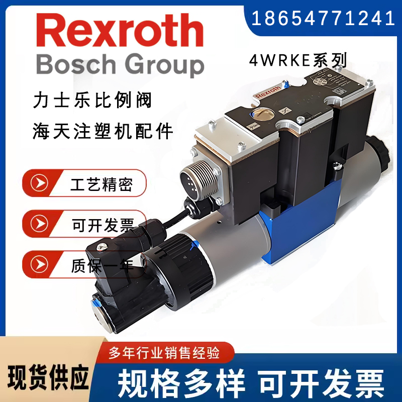 4WRKE16E1-220L-3X/6EG24EK31/A1M-909海天注Rexroth力士乐比例阀