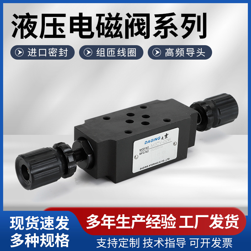 叠加双向节流调速阀MTCV-02W/03W/03A-X/Y/K/O-20 MSW-02/03-X-30