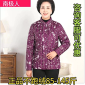 南极人羽绒服大码 羽绒服内胆外穿 奶奶款 中老年薄款 羽绒服上衣中式