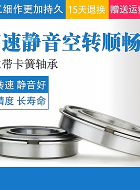 进口NSK带卡簧槽轴承6805ZZNR日本6804ZZNR带卡环LNR-1680KK