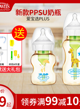 布朗博士奶瓶PPSU奶瓶宝宝奶瓶新生儿宽口防胀气奶瓶150ml/270ml