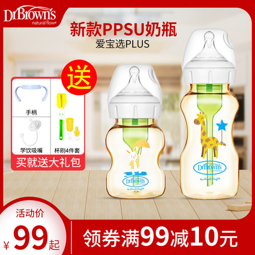 布朗博士奶瓶ppsu宽口防胀气