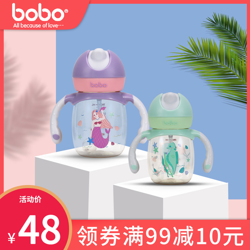 bobo两用小金瓶ppsu防摔儿童水杯