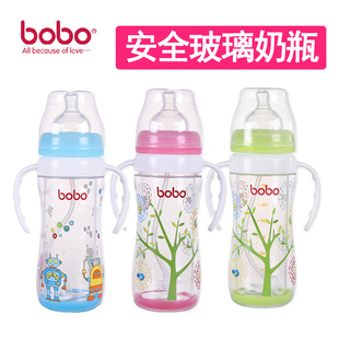 bobo奶瓶乐儿宝宽口径双层吸管玻璃奶瓶防摔120ml/220ml包邮BP530