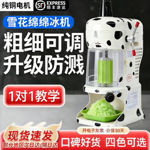 绵绵冰机商用冰柱机网红雪花全自动摆摊专用刨冰机奶茶店冰砖打冰