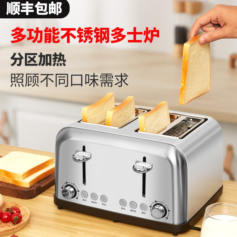 多士炉烤面包机商用多功能吐司机家用三明治烘烤机全自动分区加热