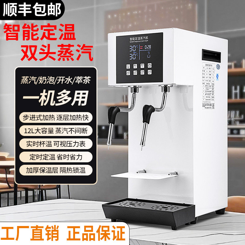 奶茶店商用大容量蒸汽奶泡机