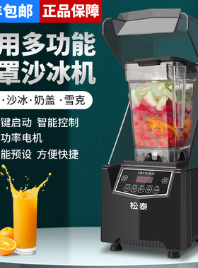 松泰沙冰机厂家热销1万+