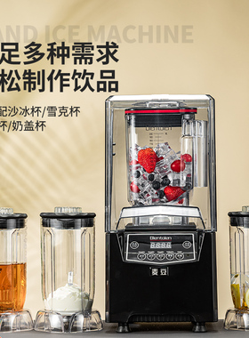 2升大容量带罩静音冰沙机