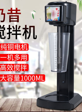 奶昔机单头烤奶机松泰厂家