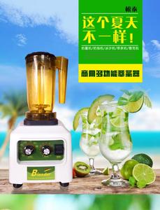 促松泰牌ST-850萃茶机商用奶盖机沙冰机粹茶机翠茶机冰沙机碎茶机