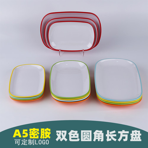 长方盘A5食品级密胺商用食堂餐厅