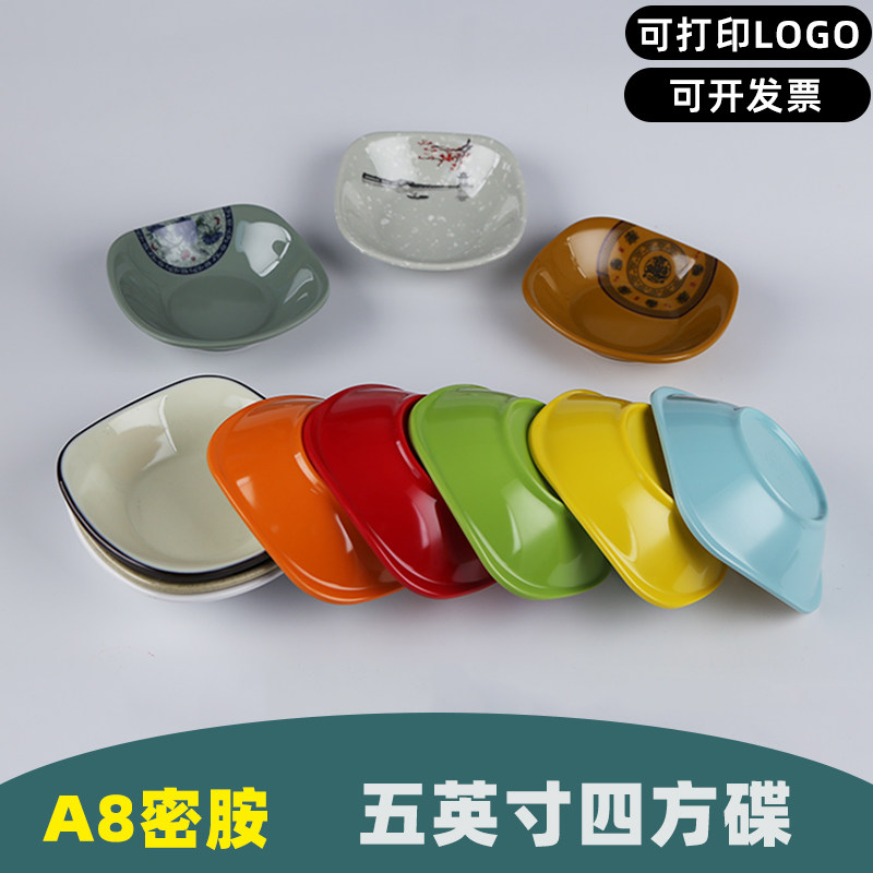 A8密胺小菜碟五英寸方型塑料方碟仿瓷凉菜碟快餐店打菜盘商用餐具