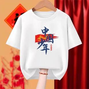 中国少年t恤爱国主题男女小学生国庆活动朗诵合唱演出短袖上衣服