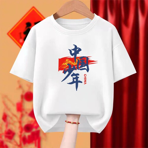 中国少年t恤爱国主题男女小学生国庆活动朗诵合唱演出短袖上衣服