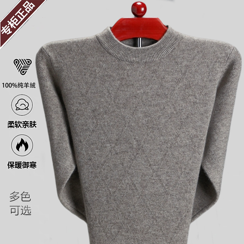 羊绒衫男士半高领加厚针织羊毛衣