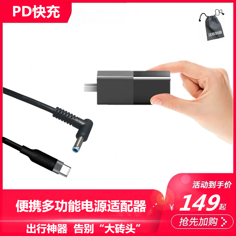 惠普用笔记本电脑便携电源适配器