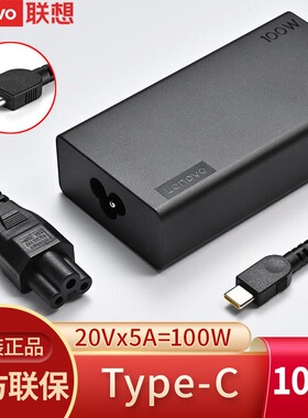联想原装THINKBOOK 14 16电源适配器线100W小新Pro14 16笔记本电脑Type-C充电器雷电20V 5A