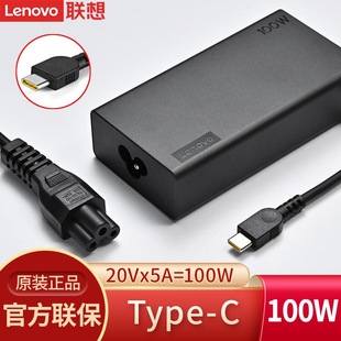 THINKBOOK C充电器雷电20V 16笔记本电脑Type 16电源适配器线100W小新Pro14 联想原装