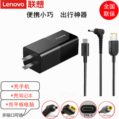 联想原装便携type-c转联想方口充电器线thinkpad笔记本电脑X1小新小米细圆口USB-C口红电源适配器PD转接线