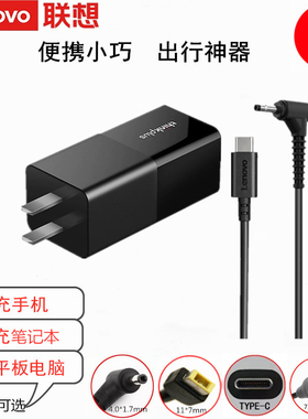 联想原装便携type-c转联想方口充电器线thinkpad笔记本电脑X1小新小米细圆口USB-C口红电源适配器PD转接线