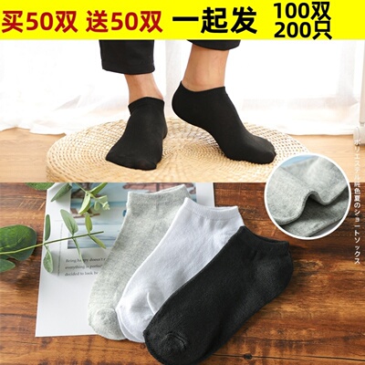 100双一次性短袜男夏薄款船袜浅口日抛免洗男生男士袜子批发50双
